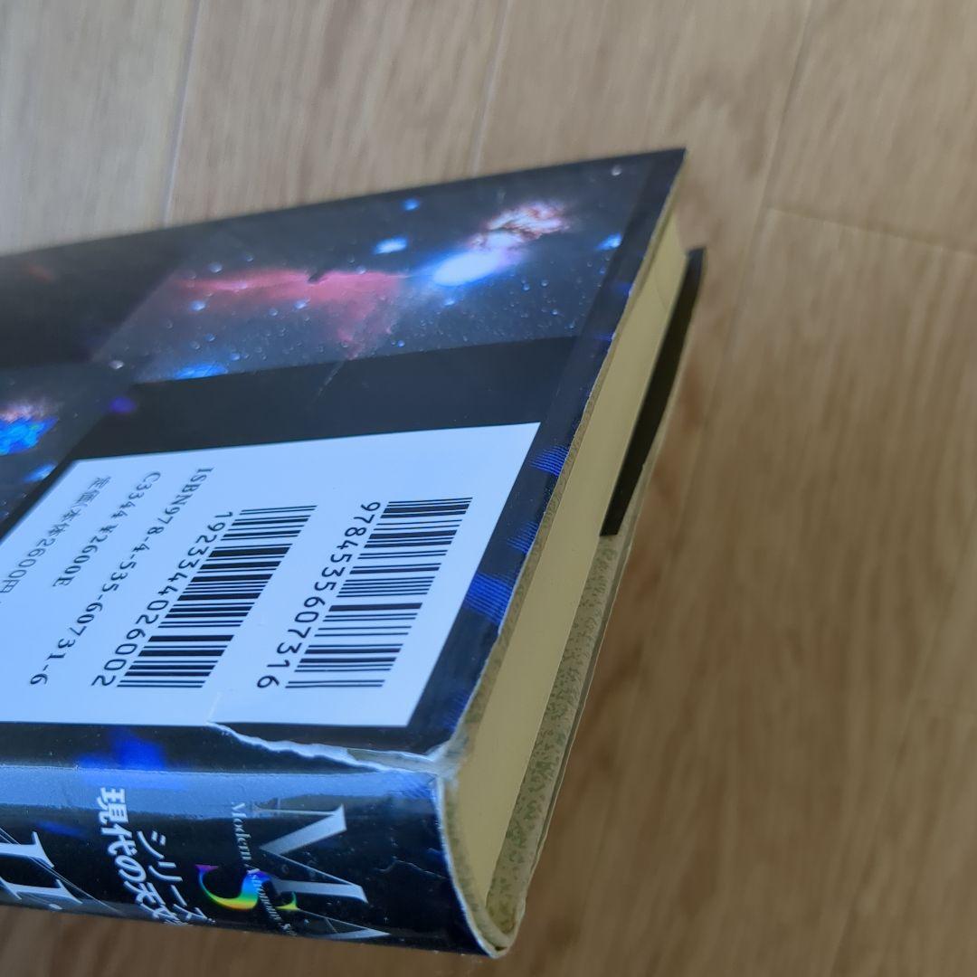 シリーズ現代の天文学 1-17巻セット