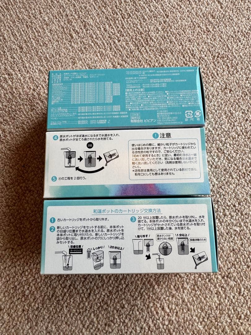 和蓮ポット　カートリッジ　3個セット　ガイアの水　卓上ポット