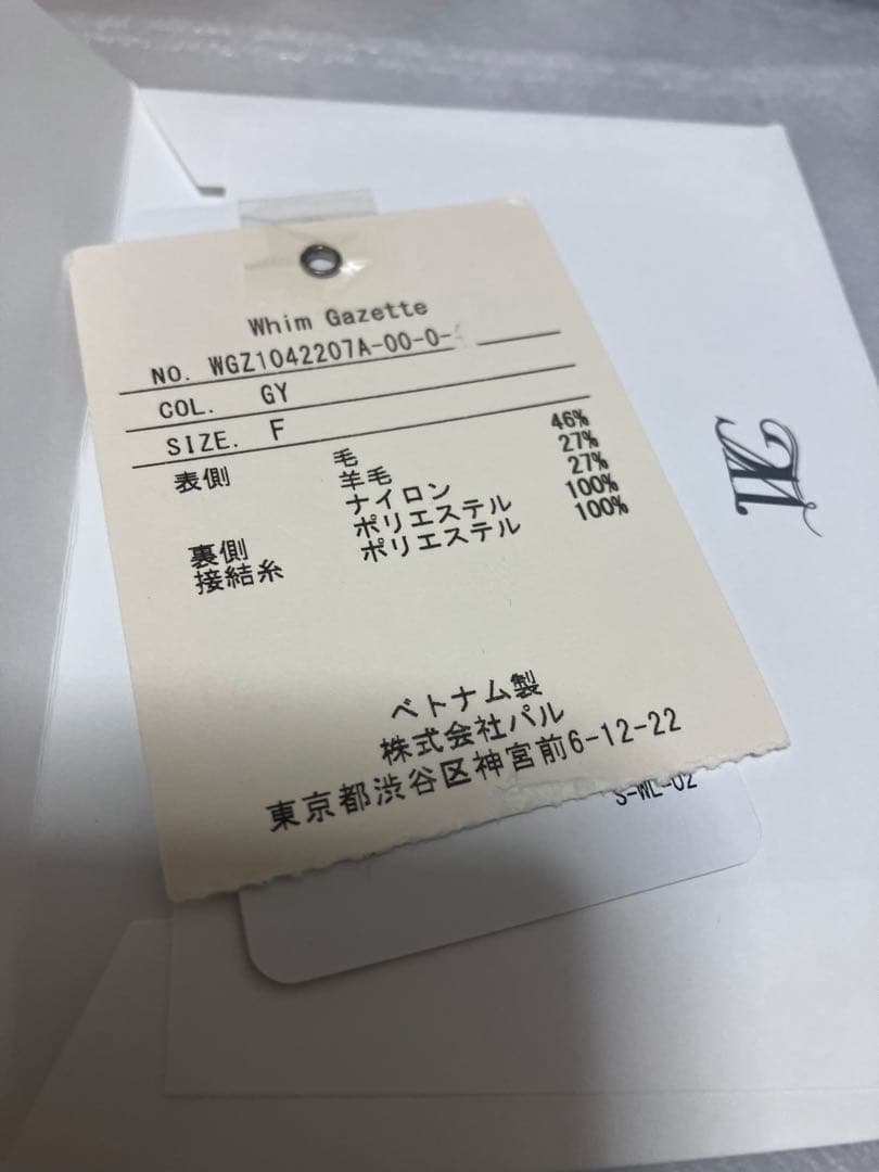 新品 Whim Gazette ウィム ガゼット ニットジャケット グレー