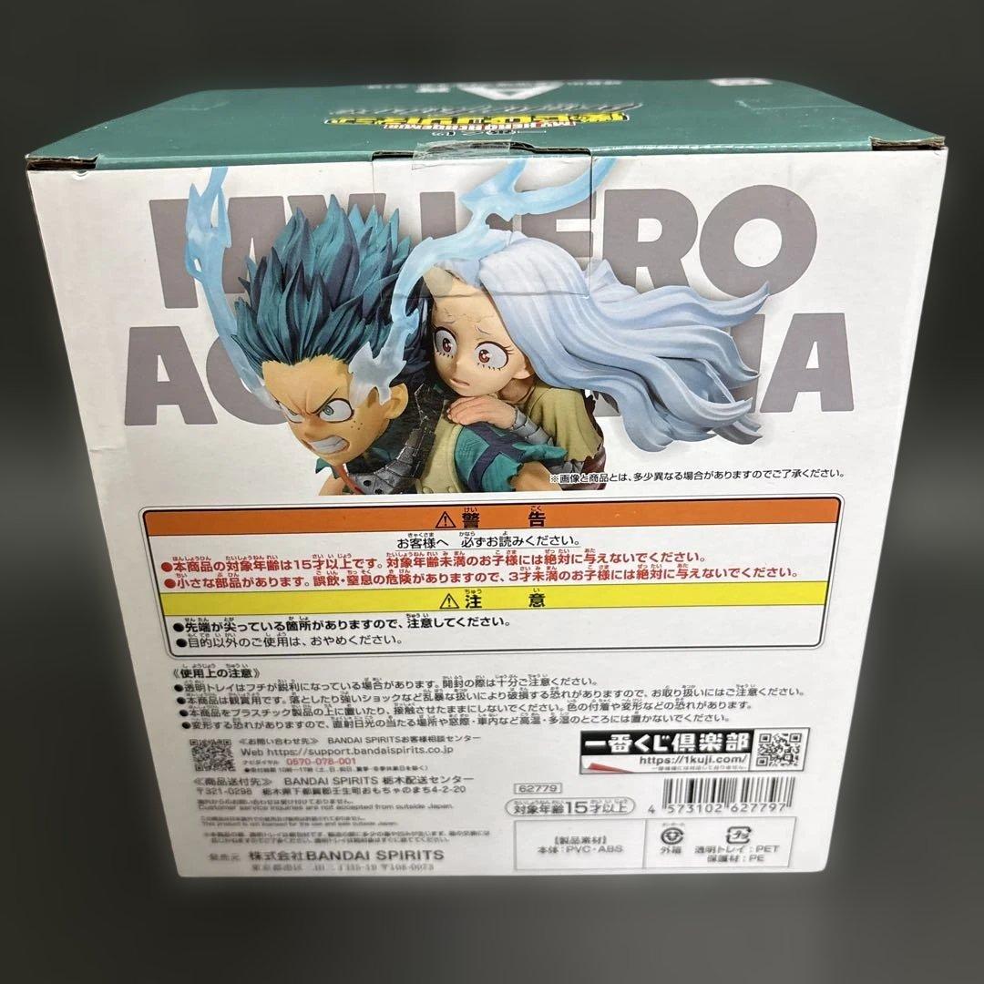【新品未開封・即日発送】僕のヒーローアカデミア A賞 フィギュア