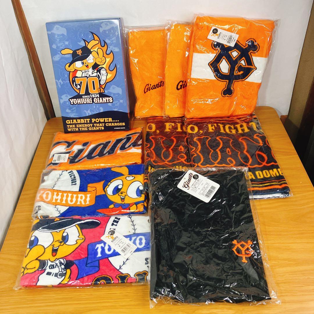 タグ付未開封】読売巨人軍 応援グッズ大量セット タオルTシャツまとめ