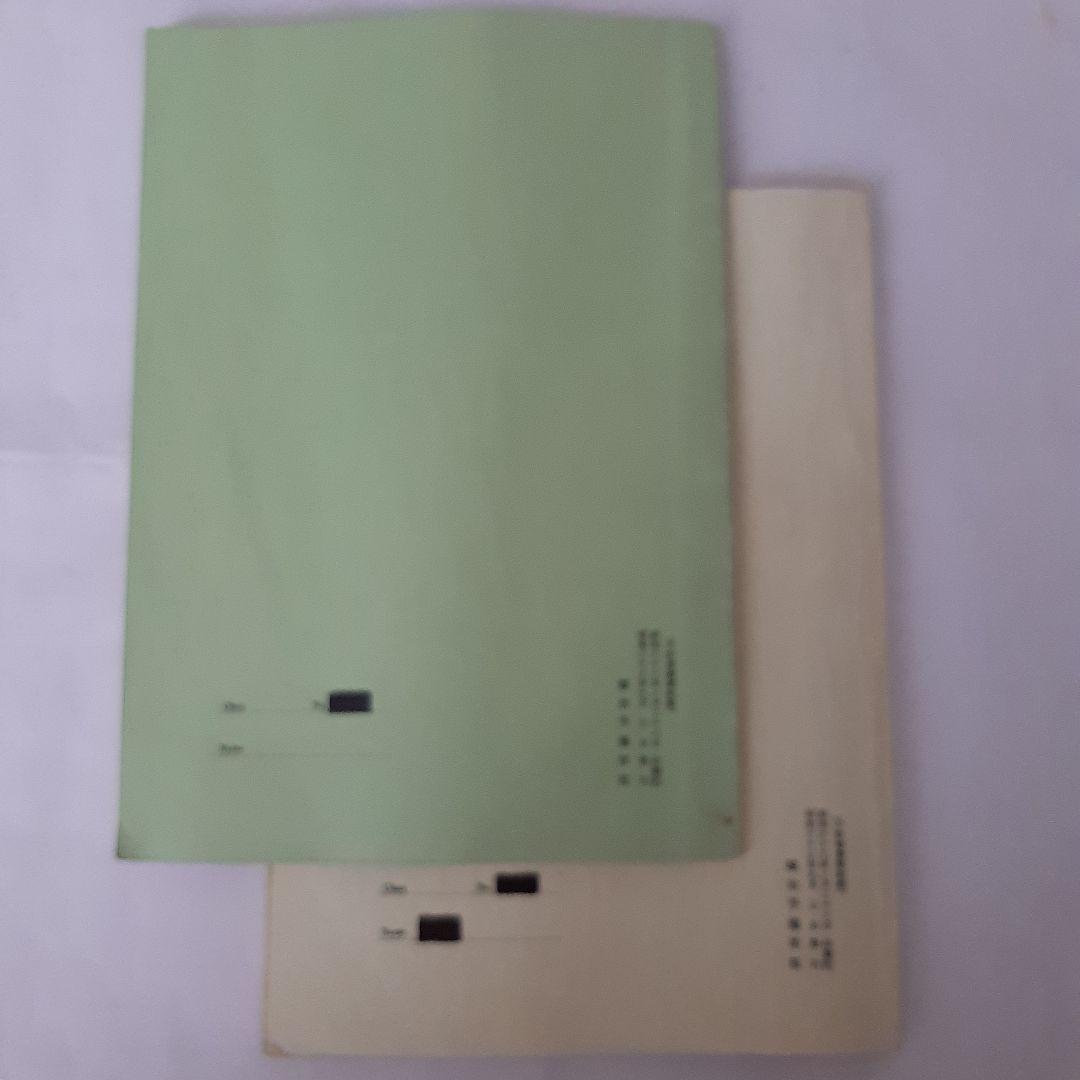 駿台テキスト　化学 S　細川先生　1988年 後期