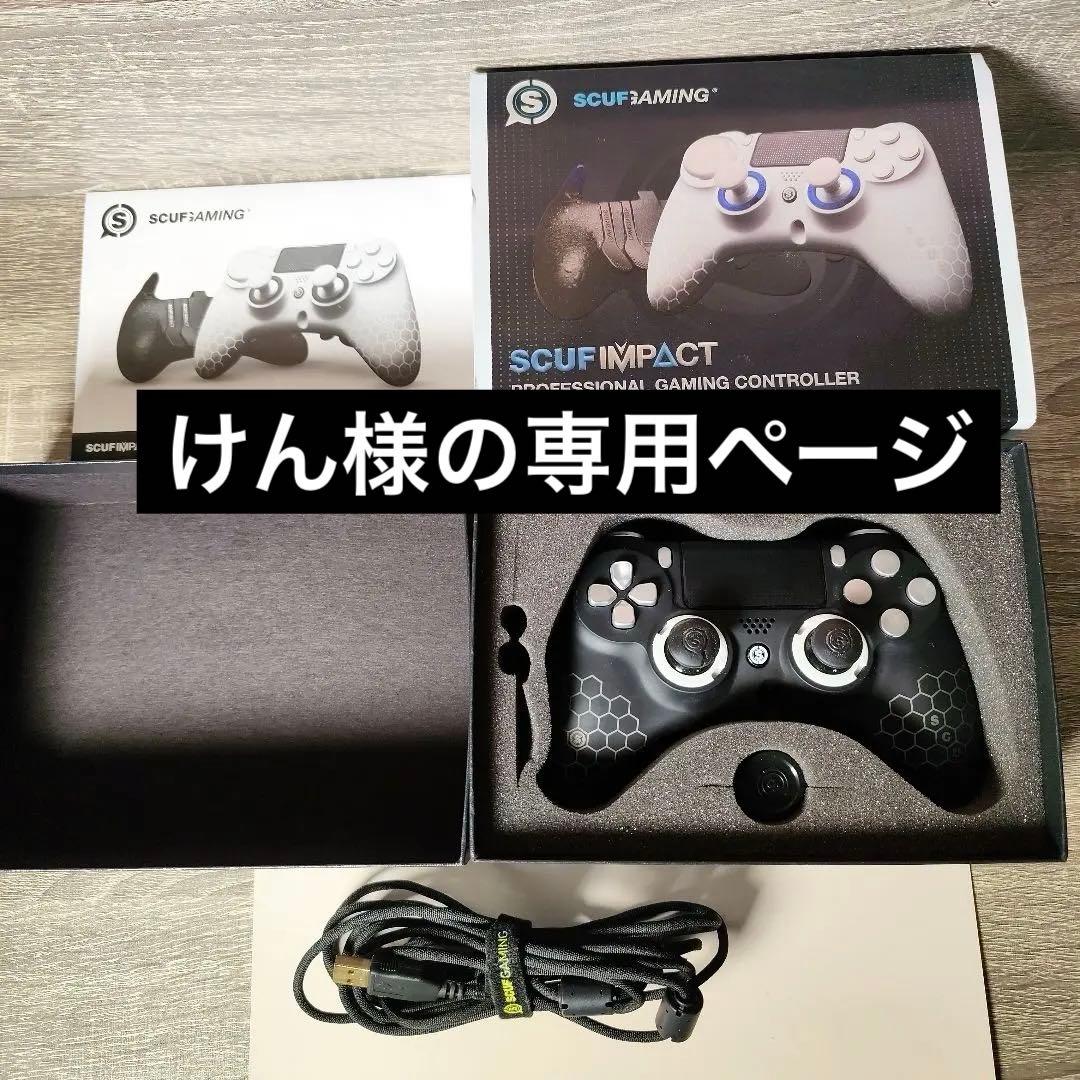 スカフインパクト　黒