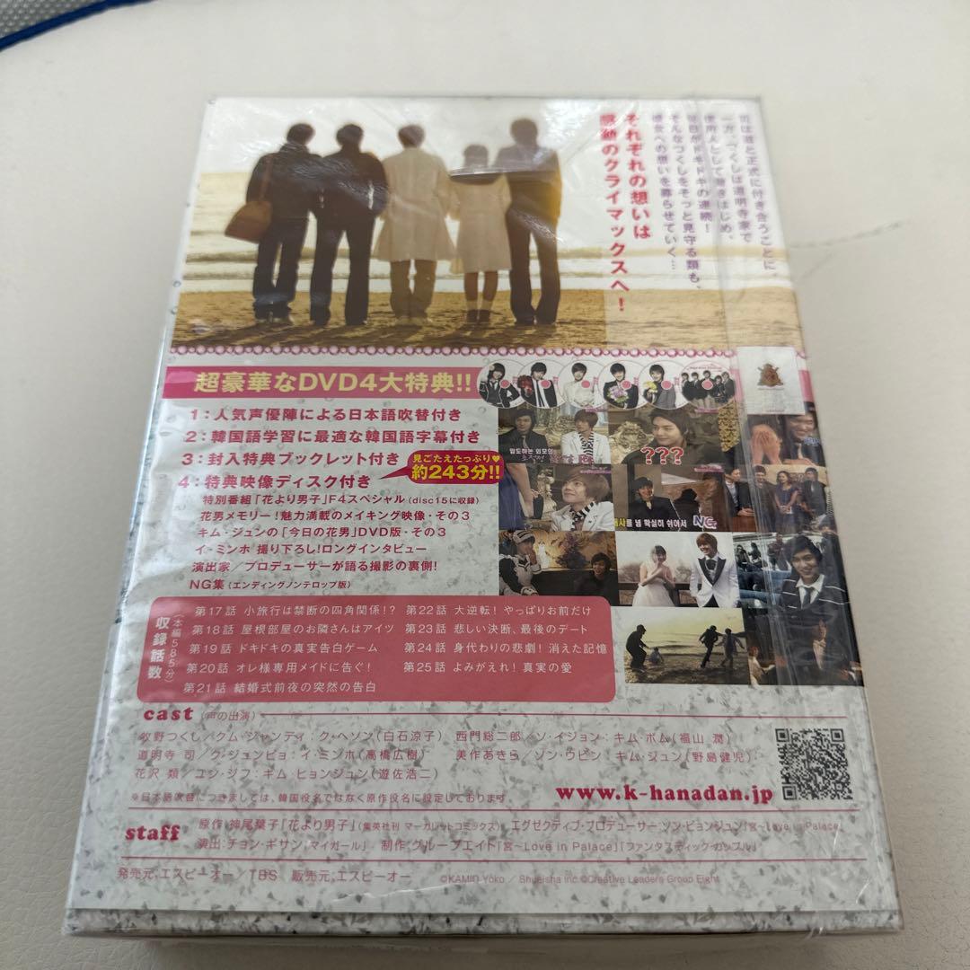 【再販】花より男子（韓国版）BOX3［6枚組］