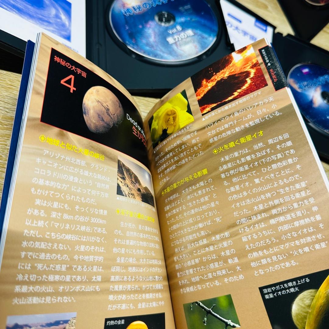 宇宙の絶景＋神秘の大宇宙 全巻セット DVD