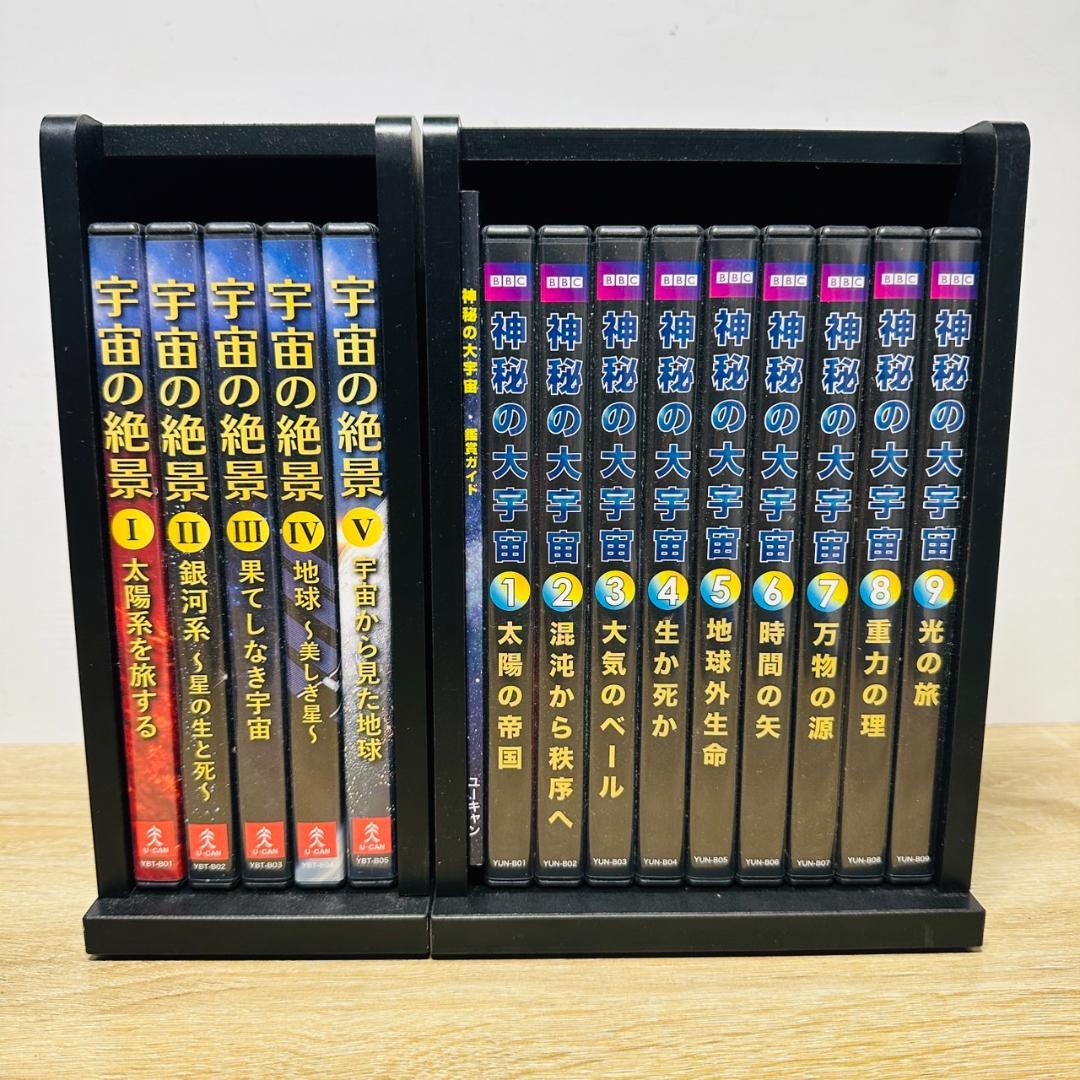 宇宙の絶景＋神秘の大宇宙 全巻セット DVD