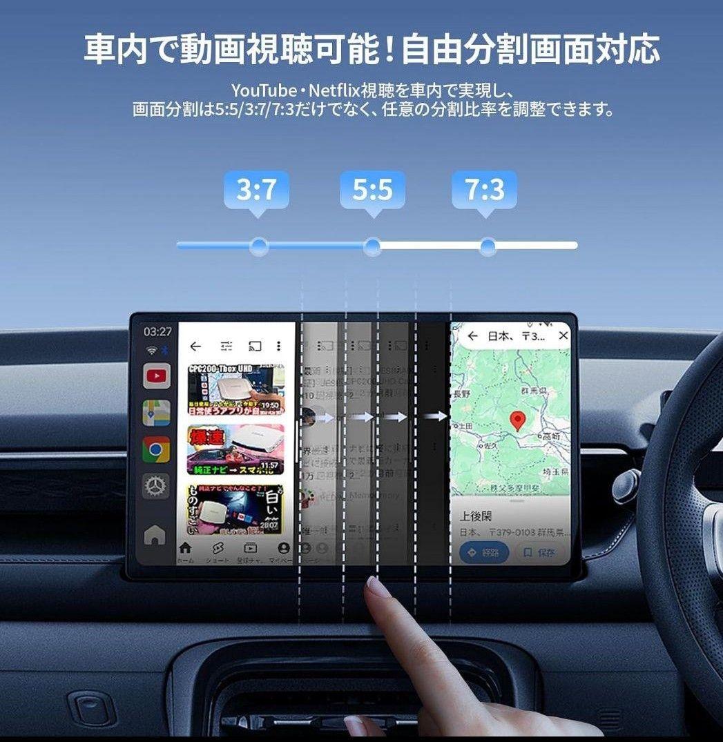 CarPlay AIボックス UHDlite 車内で動画視聴 画面任意分割