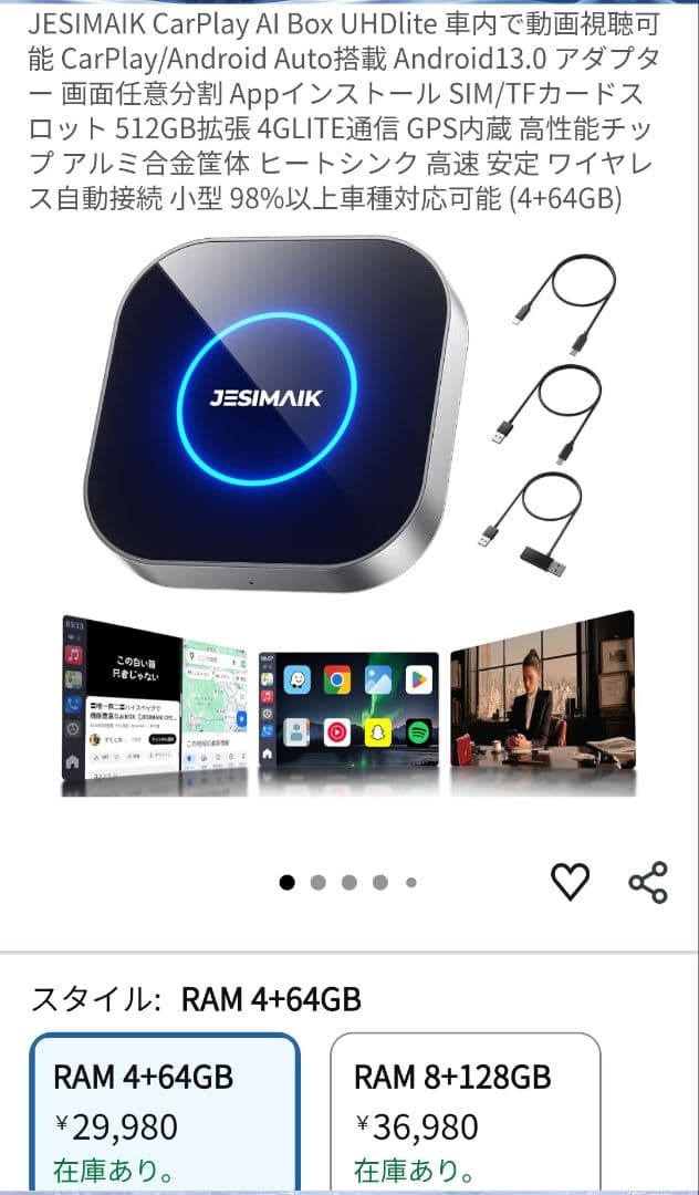 CarPlay AIボックス UHDlite 車内で動画視聴 画面任意分割