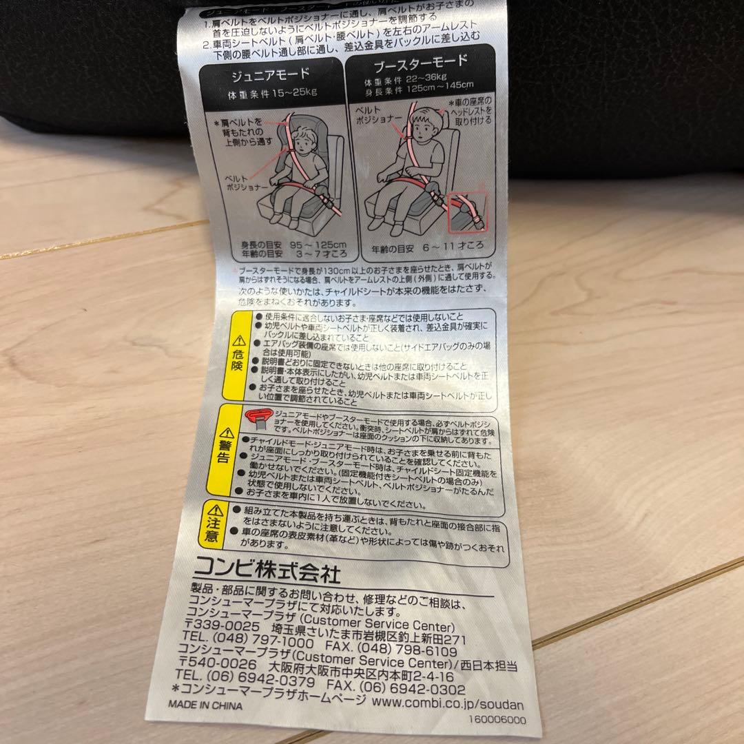 Combi チャイルドシート ジョイントリップ　エッグショックGH