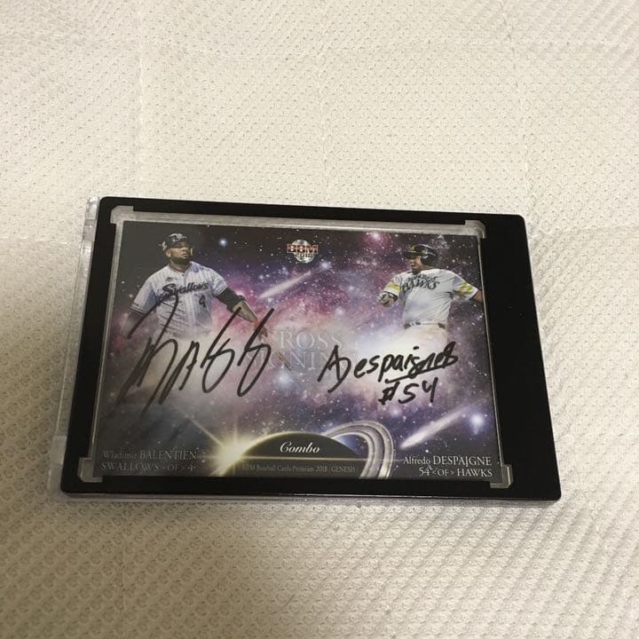 bbmカード　バレンティン、デスパイネクロスコンボカード