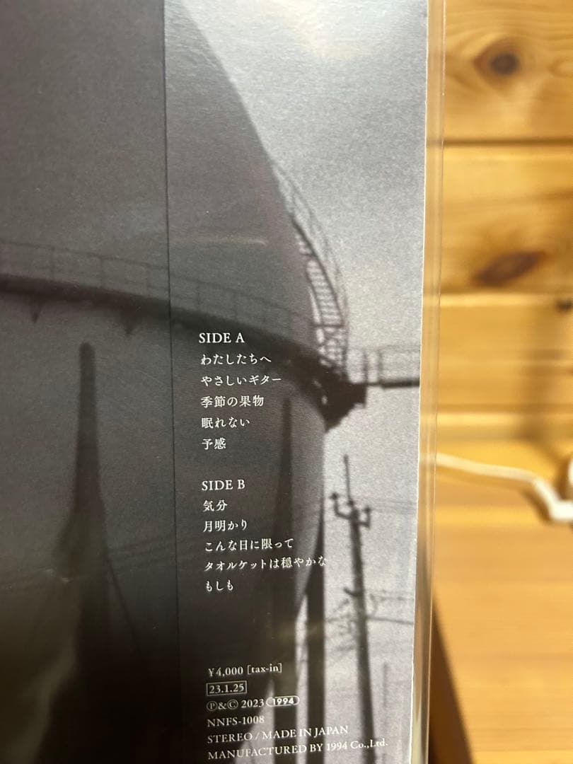 カネコアヤノ　わたしたちへ　レコード