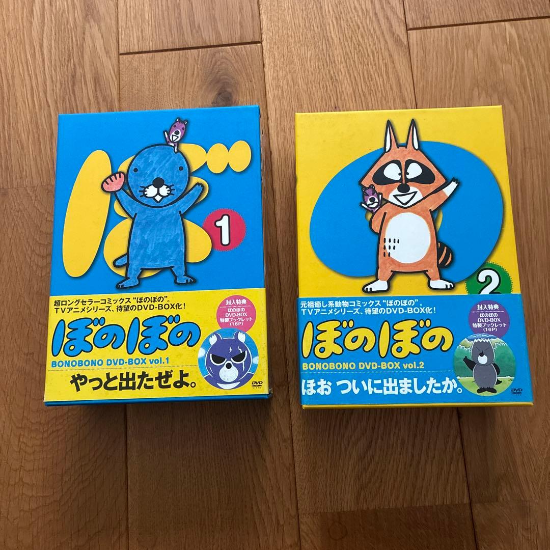 ぼのぼの DVD-BOX vol.1 & vol.2