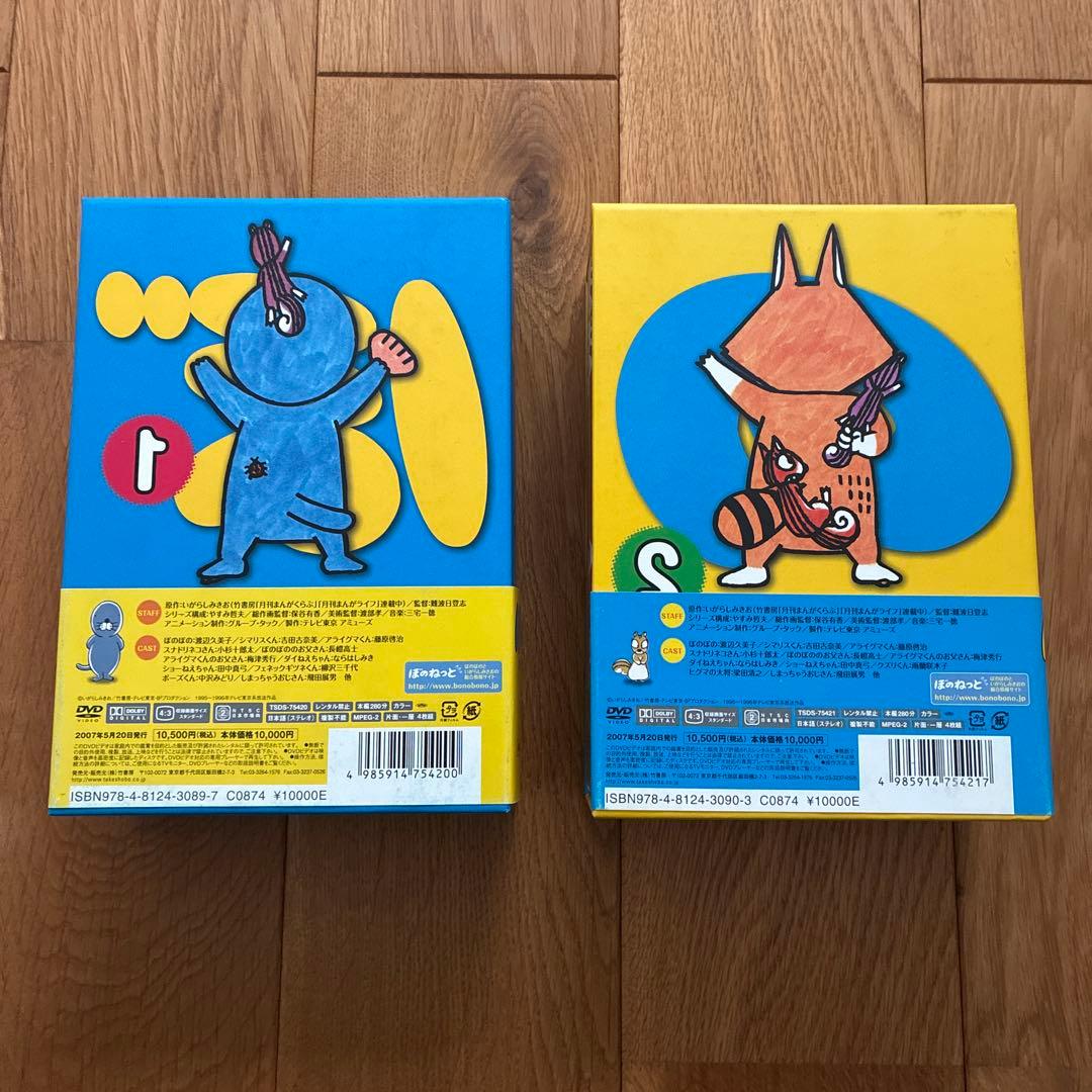 ぼのぼの DVD-BOX vol.1 & vol.2