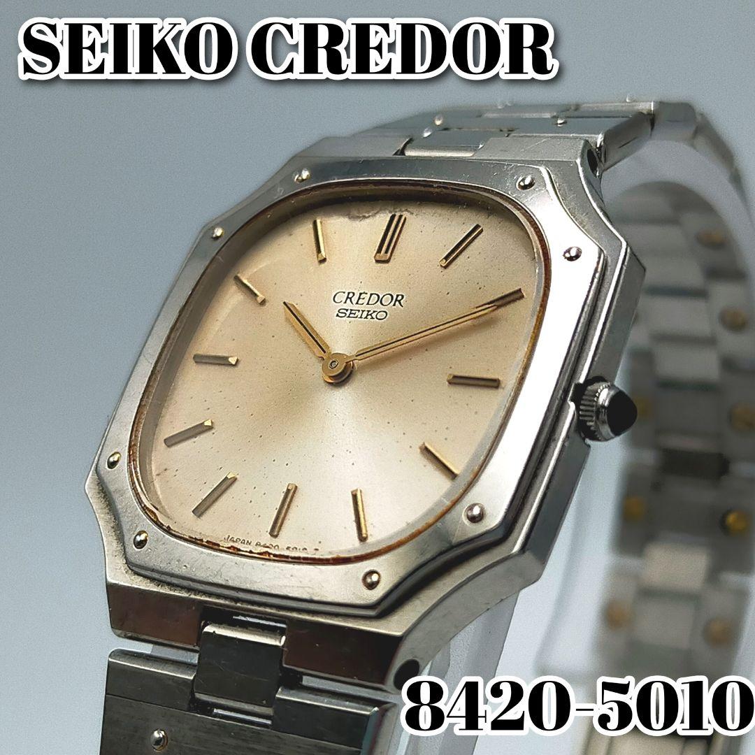 【24H発送】稼働品 クレドール レディース腕時計 8420-5010 シルバー