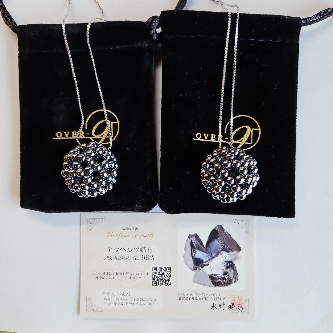 身体守りフラーレン　２個セット