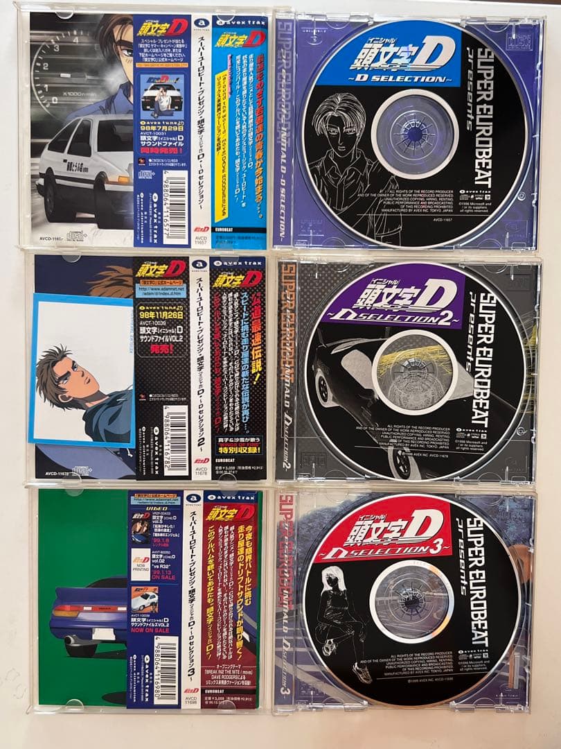 ［専用］スーパー ユーロビート プレゼンツ 頭文字(イニシャル)D 3 枚セット