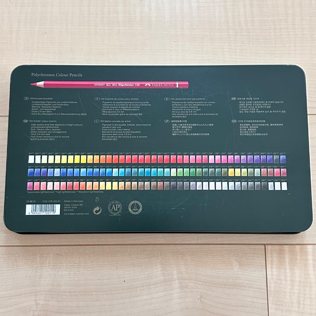 色鉛筆2点セット【ファーバーカステルポリクロモス】 36色・120色