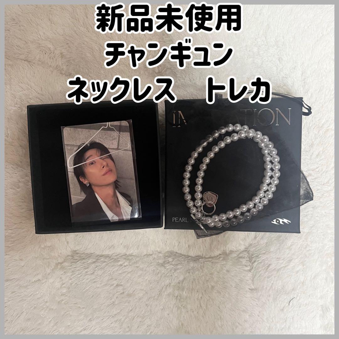 MONSTA X チャンギュン I.M ネックレス トレカ 新品未使用 グッズ
