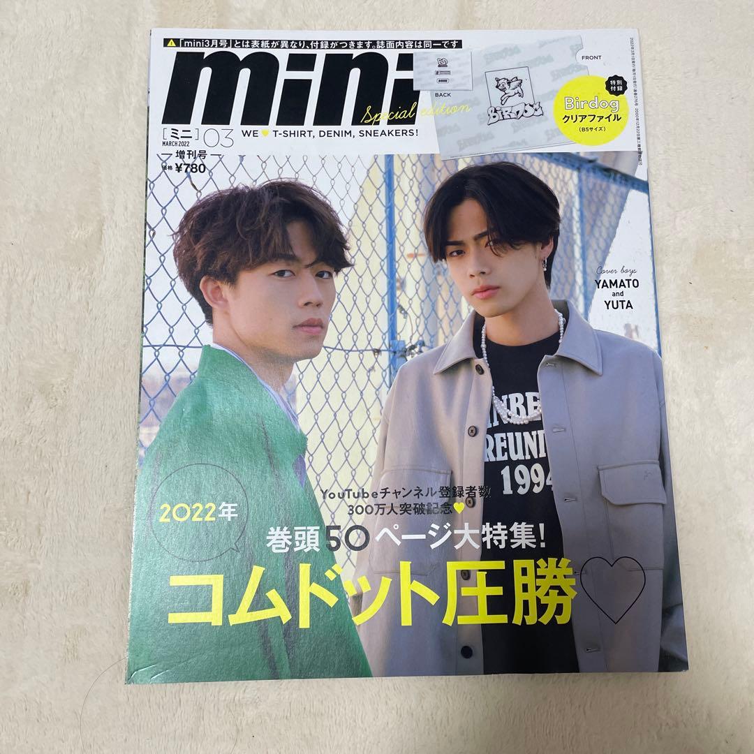 コムドット写真集・本・雑誌セット