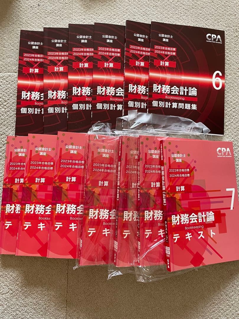 CPA会計学院 公認会計士　短答式試験用テキストフルセット39冊