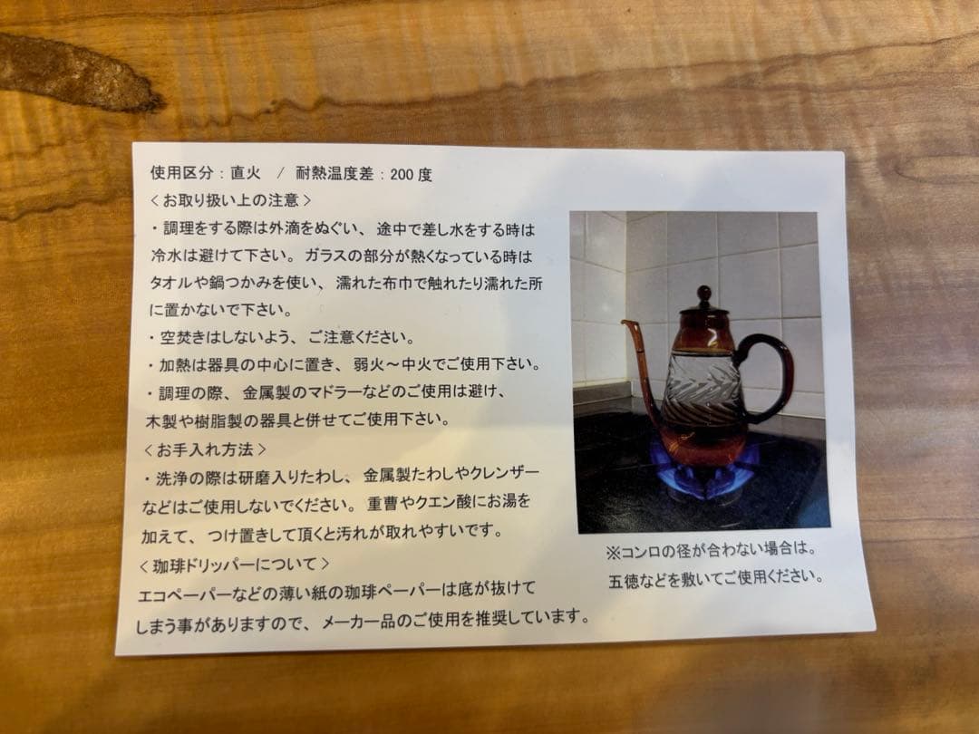 【ひまわり】ガラスポット　直火　北村妙子