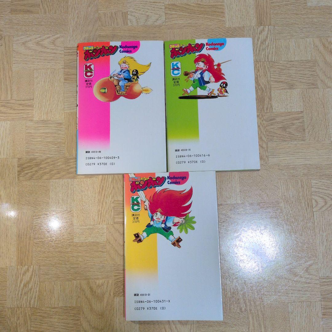 ベムベムハンターこてんぐテン丸 1 2 3 全巻 かぶと虫太郎 コミックボンボン