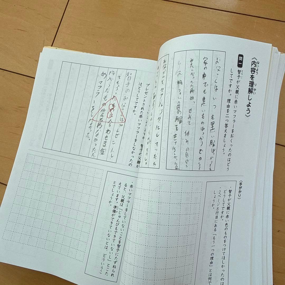 2024サピックス　sapix 国語 4年生 B教材