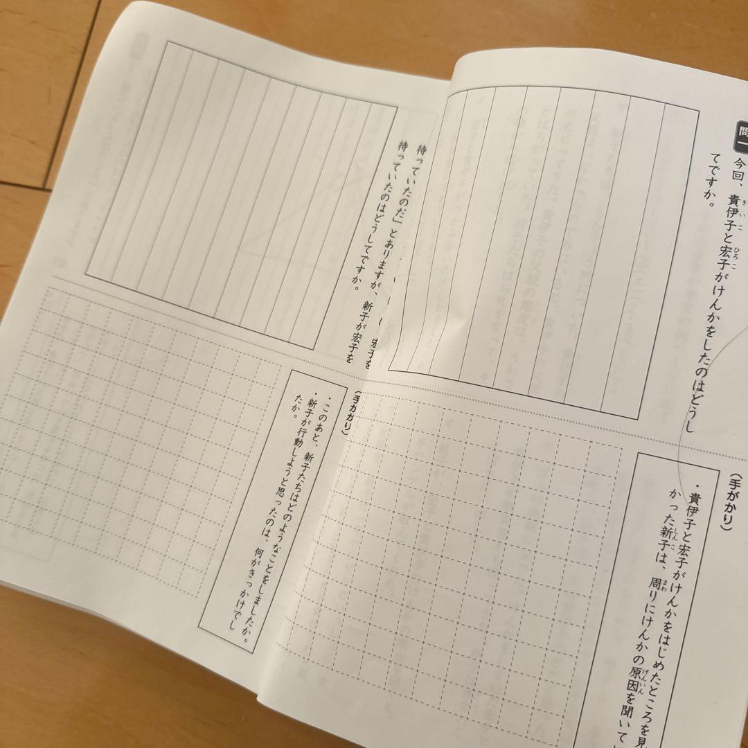 2024サピックス　sapix 国語 4年生 B教材