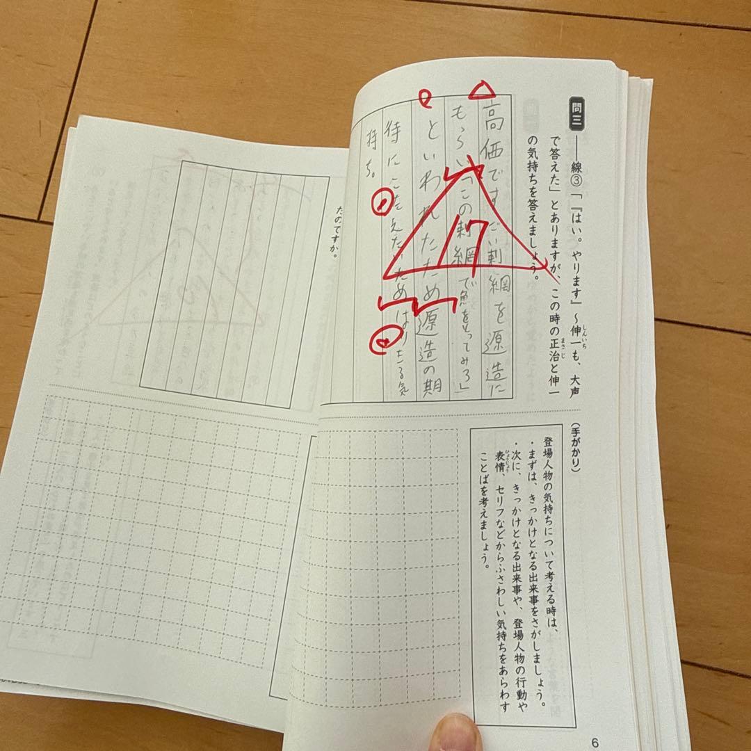 2024サピックス　sapix 国語 4年生 B教材