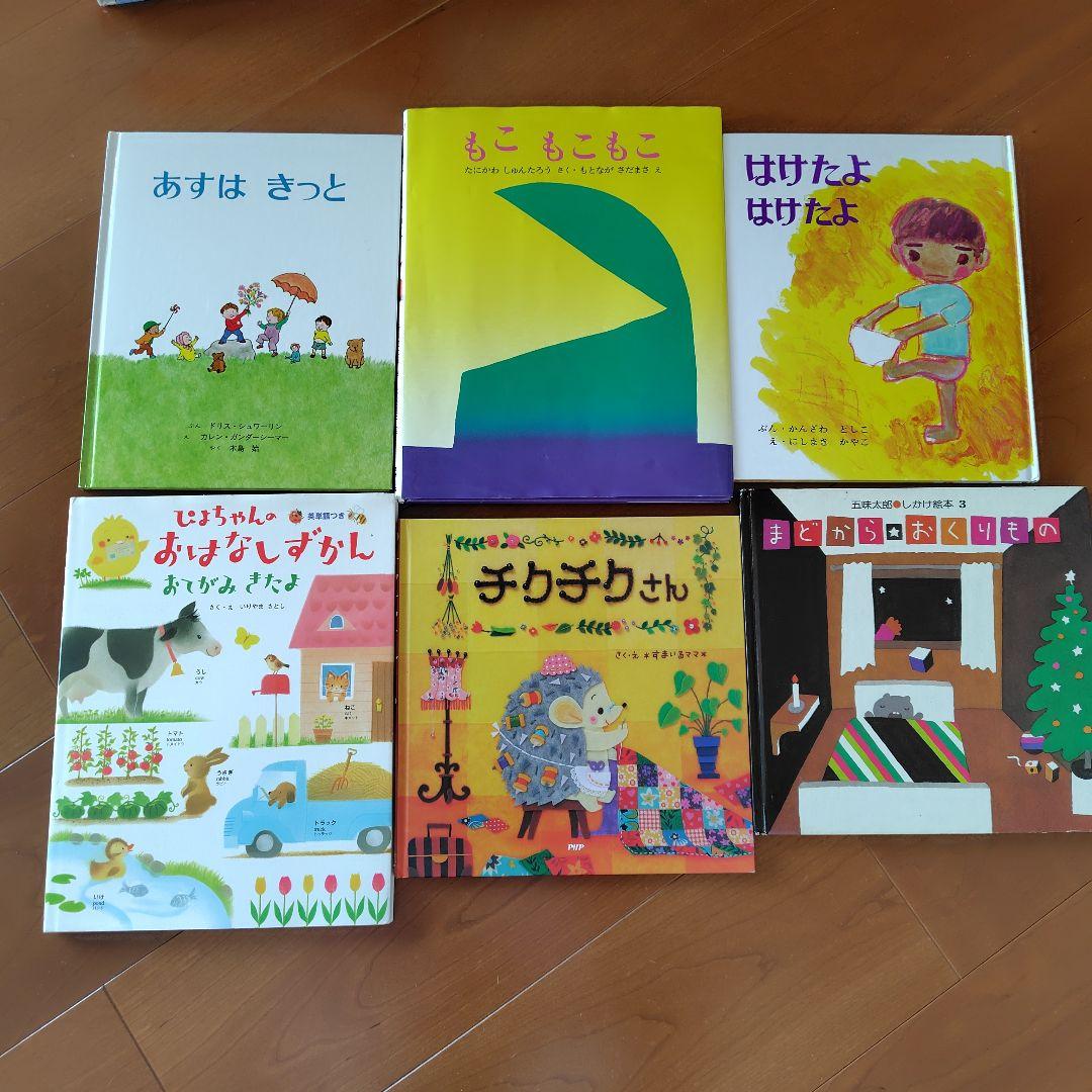 絵本まとめ売り　50冊　幼児向け