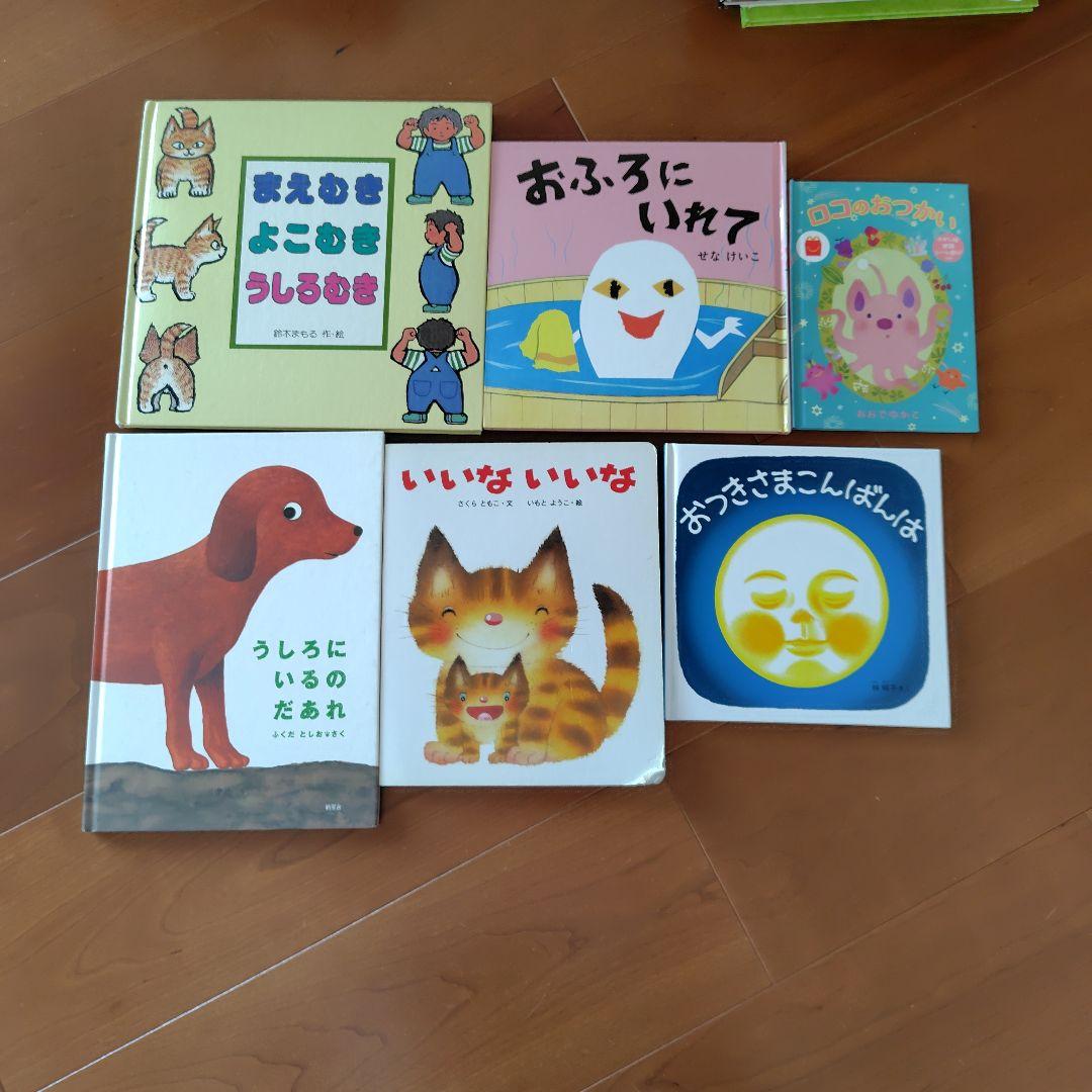 絵本まとめ売り　50冊　幼児向け