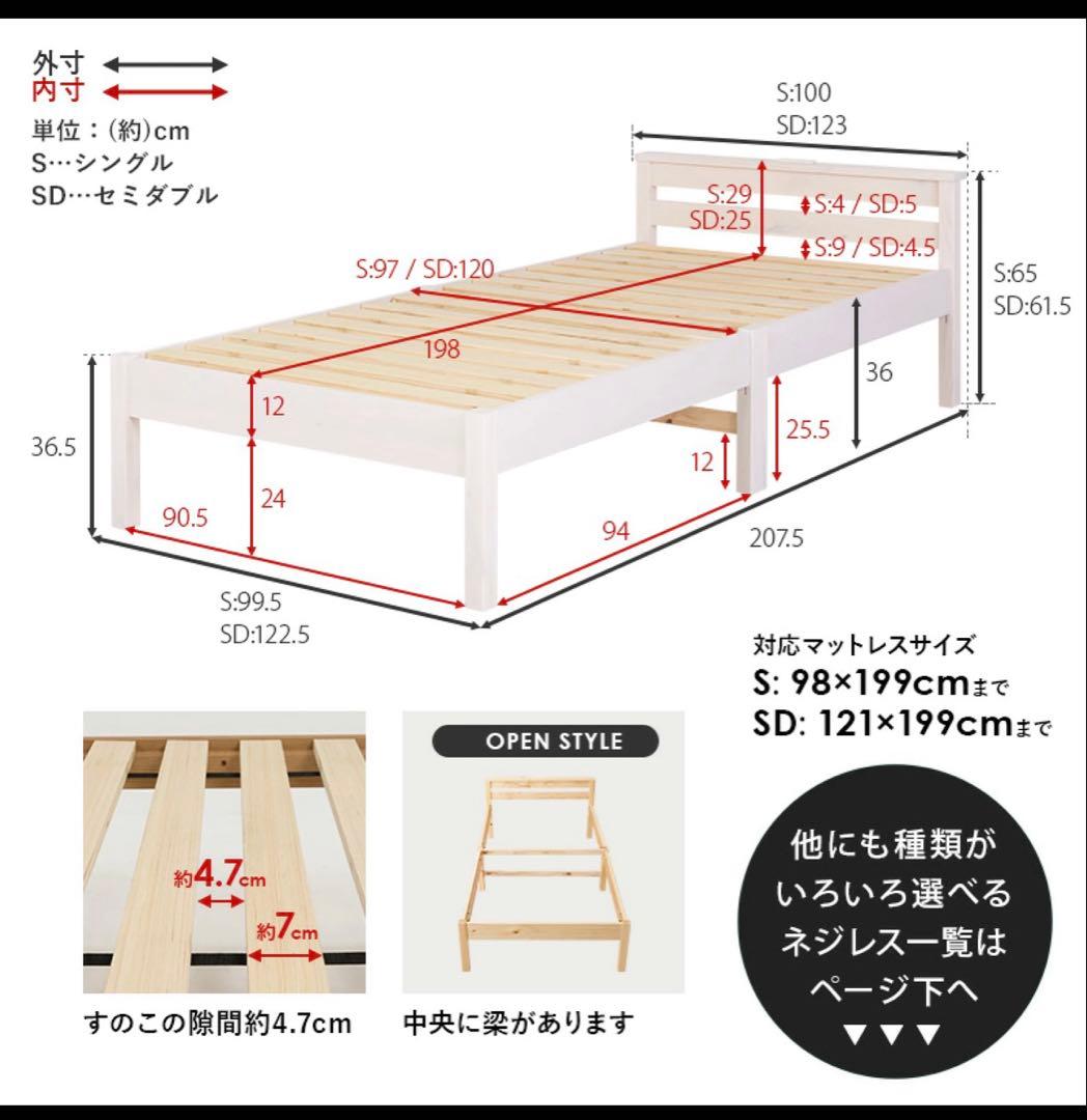 【あまるん】シングルベッドフレーム　ホワイト　萩原