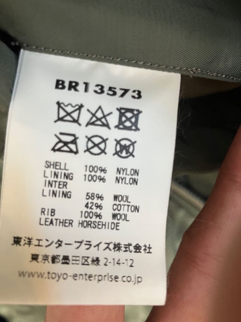 バズリクソンズ　MA-1 MIL-J-8279 Mサイズ　BR13573