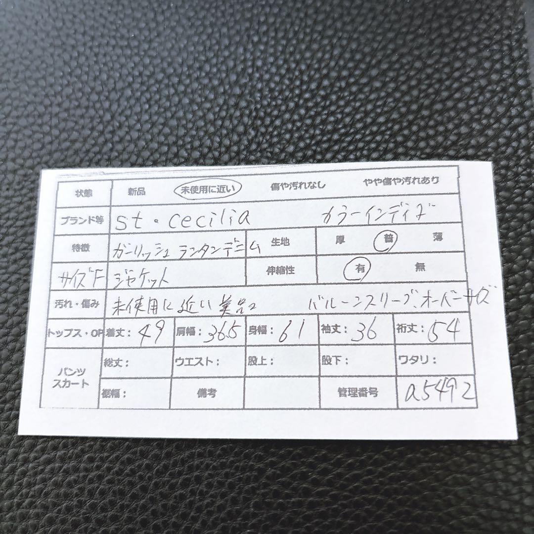 【セントセシリア】美品 ガーリッシュ ランタンデニムジャケット バルーン F