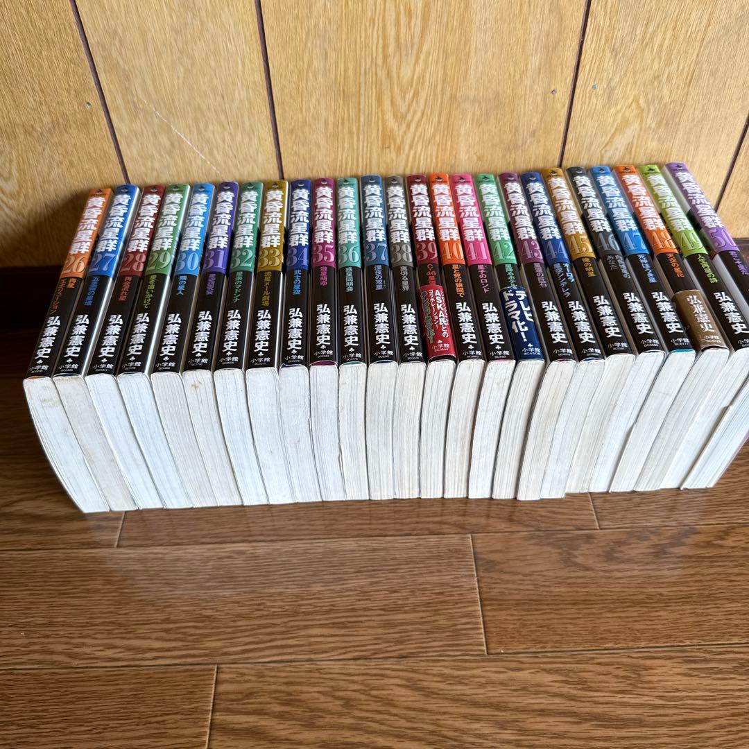 黄昏流星群 1〜70巻 まとめ売り