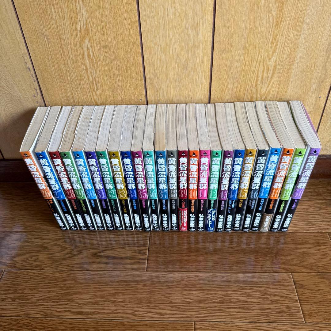 黄昏流星群 1〜70巻 まとめ売り