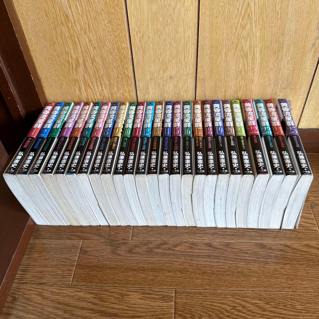 黄昏流星群 1〜70巻 まとめ売り