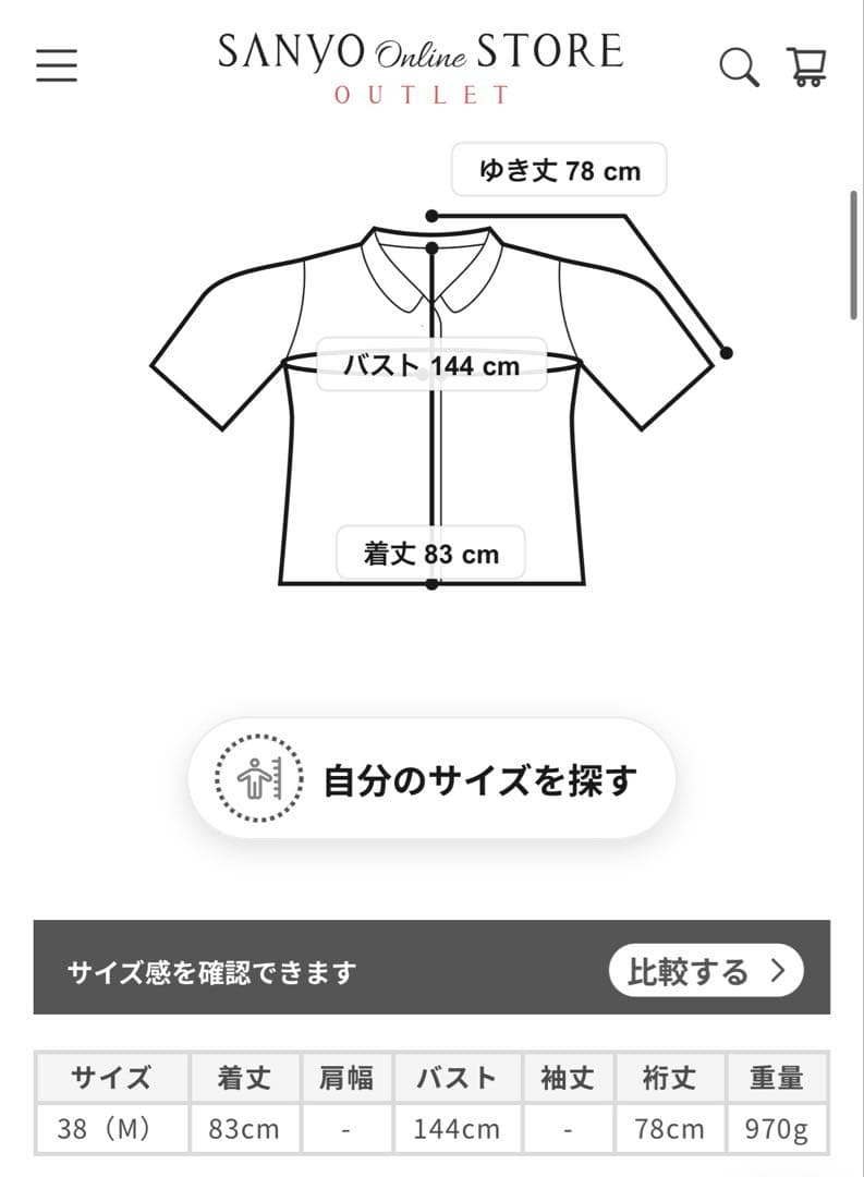 MACKINTOSH LONDON ウールコート　2024AW