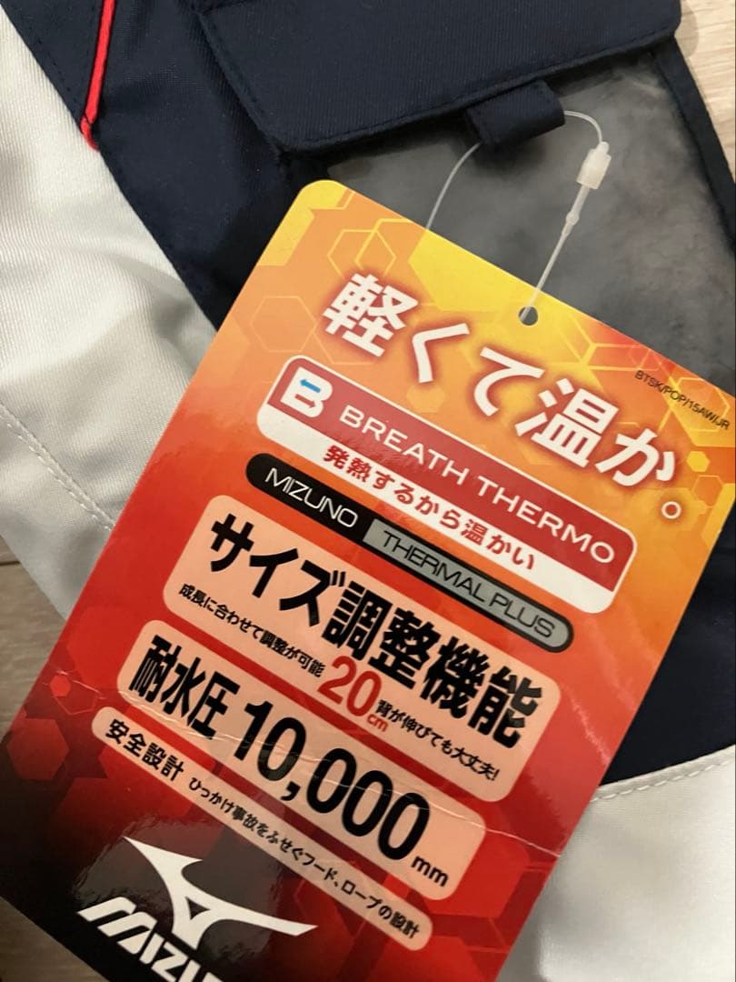 新品　未使用　タグ付き　ミズノ N-XT ジュニア スキーウェア サイズ　140