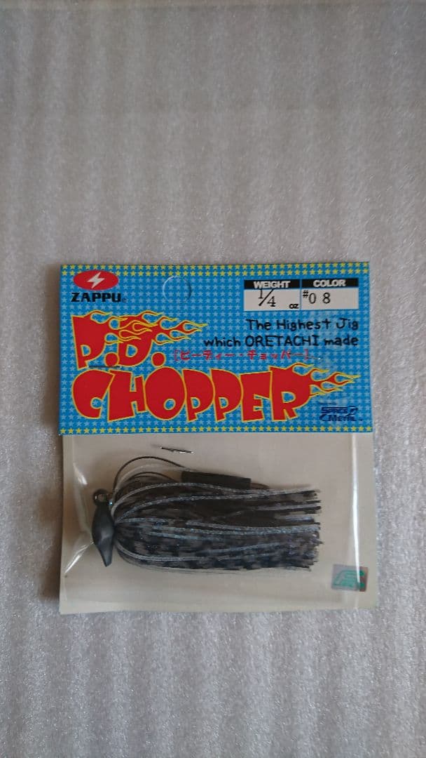 ジャッカル アンモナイトシャッド&チョッパー実釣セット (計7点) 新品未開封