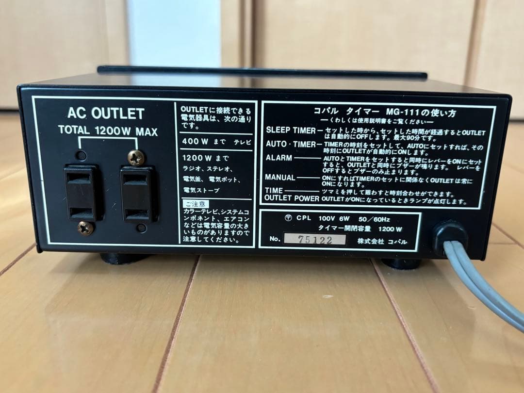 COPAL デジタルタイマー アラーム付き