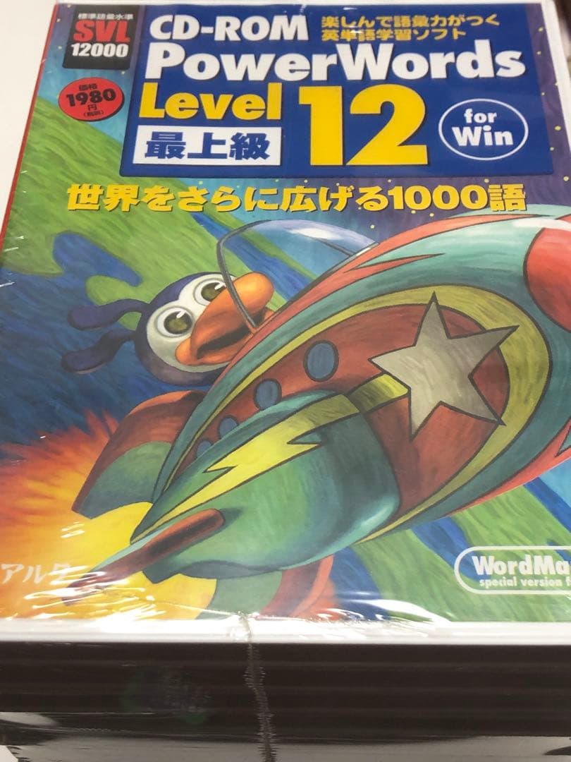 英単語　パワーイディオムズ PowerIdioms ROM 最上級　全12巻