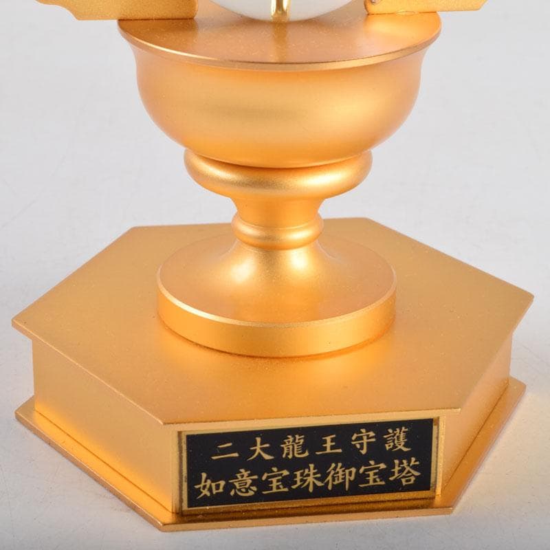 ヒデ仏教美術　阿含宗　二大龍王守護　如意宝珠御宝塔　書付共箱　V　8864