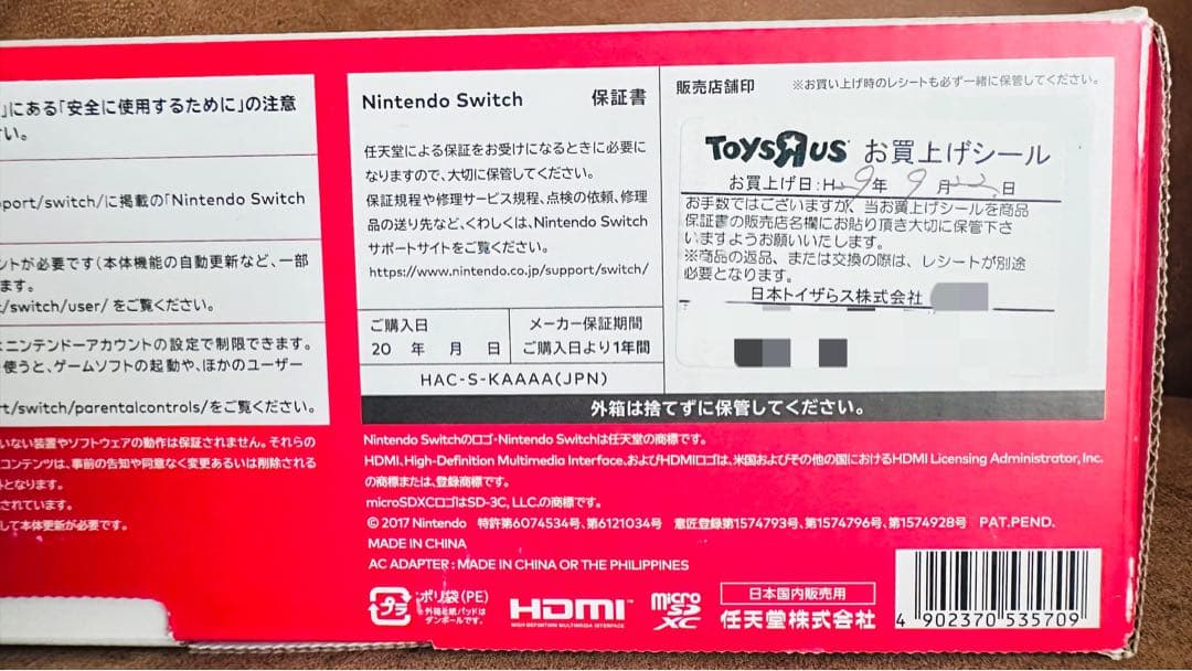 新品未使用☆ 任天堂　ニンテンドー　Switch旧型　本体