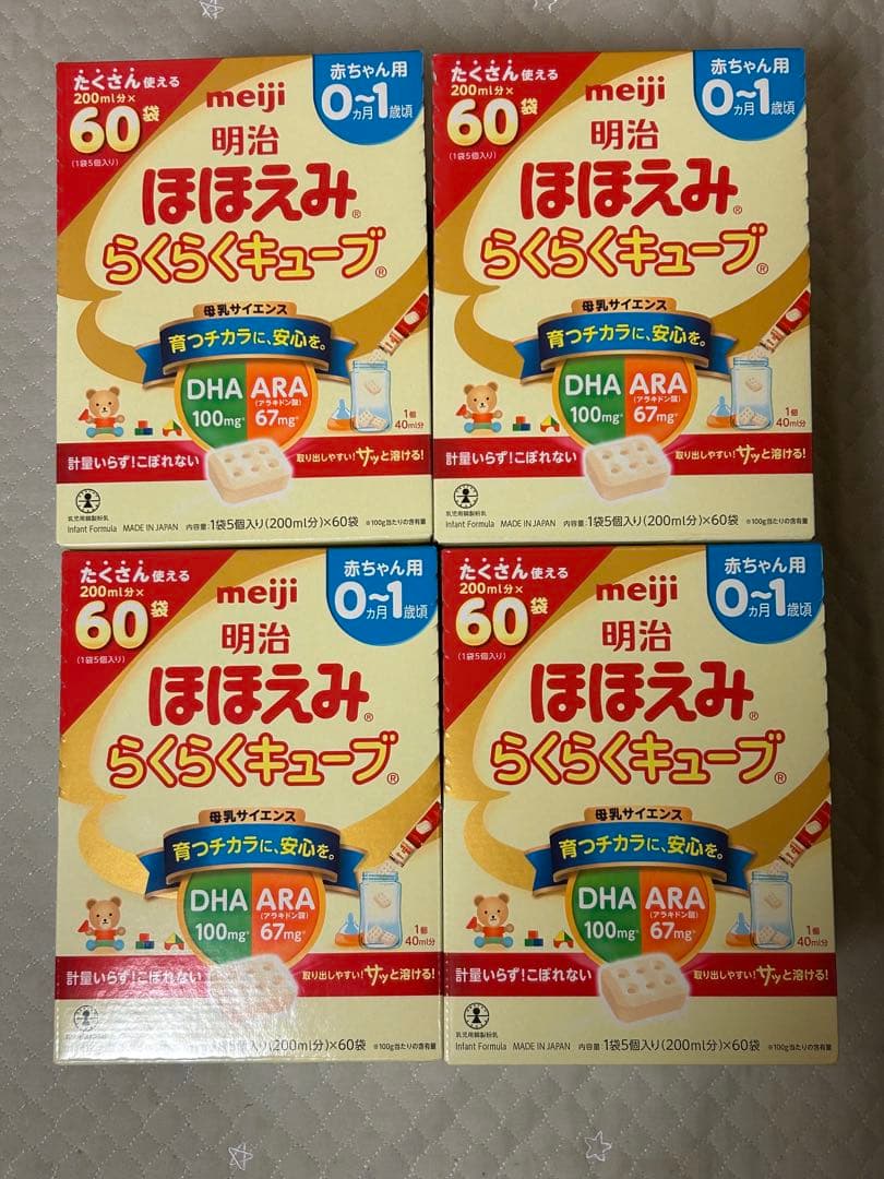 明治 ほほえみ らくらくキューブ 60個入り　4箱＋おまけ