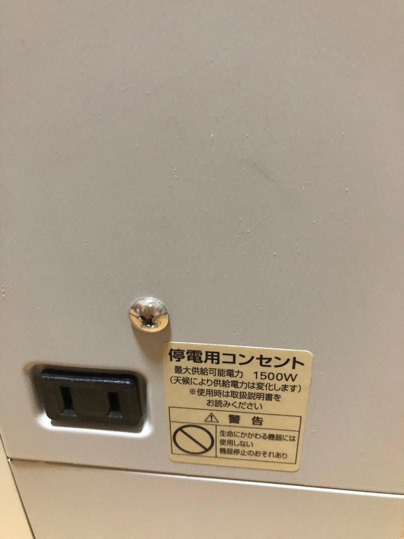 京セラ　エコノラインEXソーラー発電システム用パワーコンディショナPVN-406