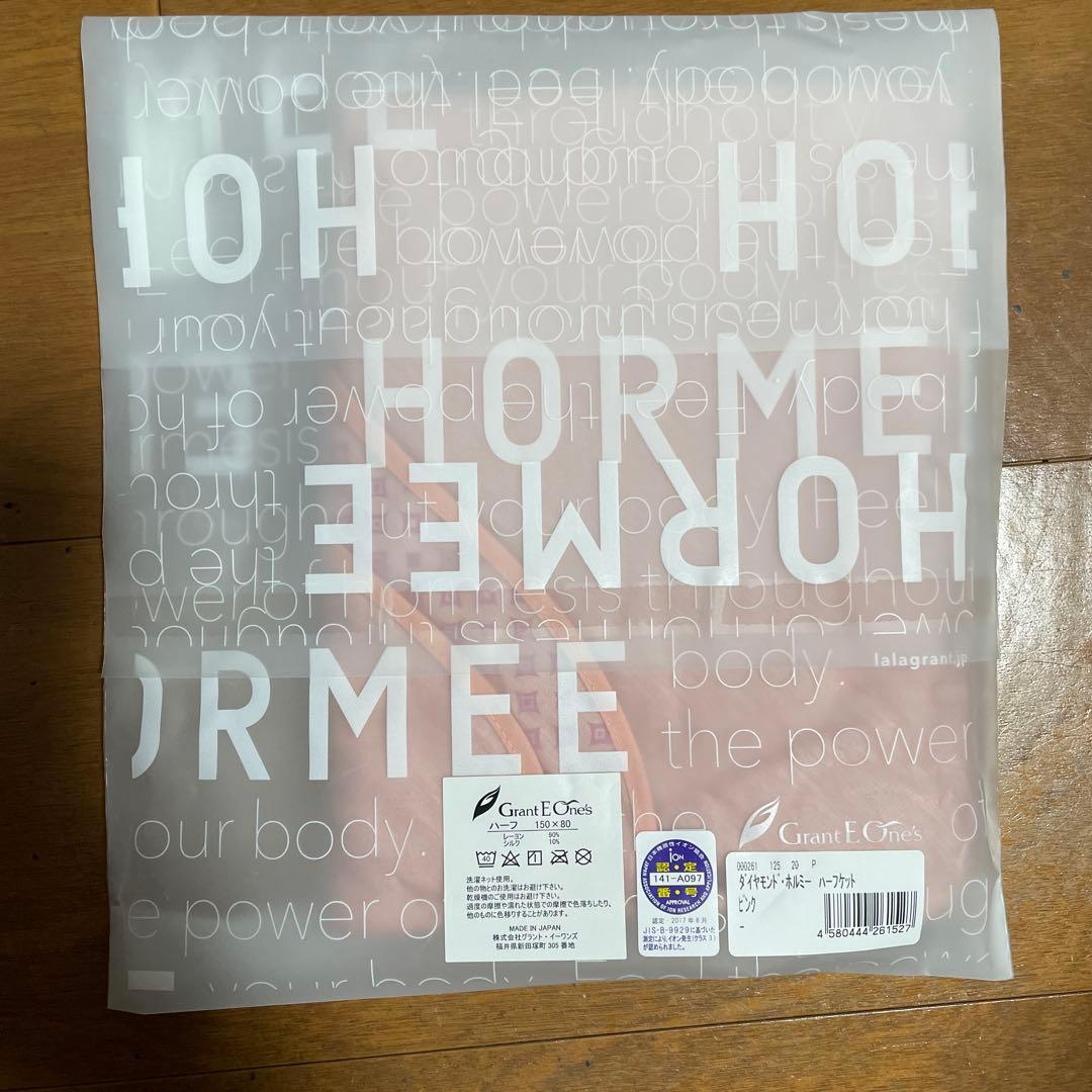 【新品未開封】グラントイーワンズ　ダイヤモンド・ホルミーハーフケット 　ピンク