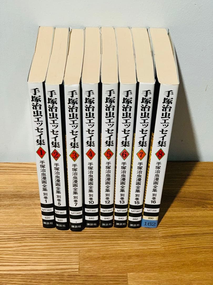 希少　美品　絶版　手塚治虫エッセイ集　全巻 手塚治虫漫画全集 別巻