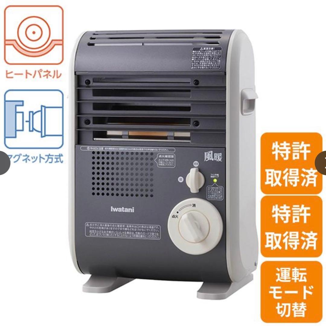 岩谷産業 CB-GFH-5 カセットガスファンヒーター 風暖 KAZEDAN