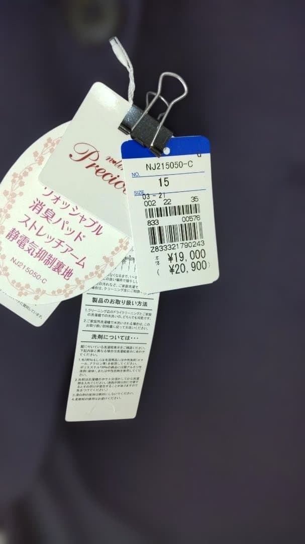 トレンチコート、スーツ上下、ブラウス２着　計４点（新品、未使用）